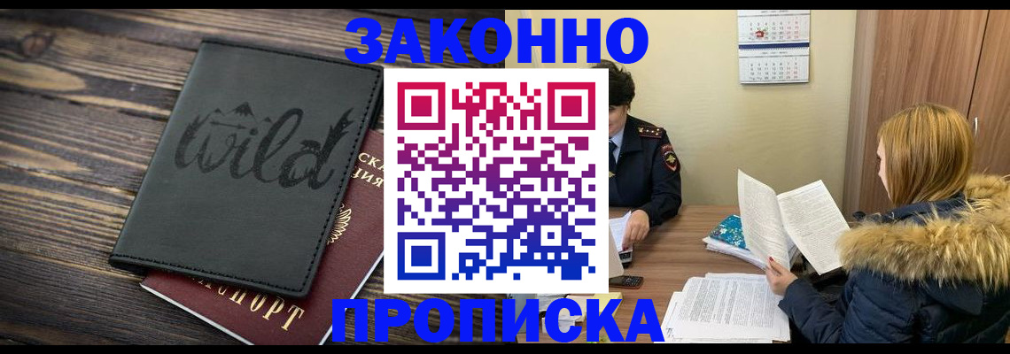 прописка поиск в Кушве
