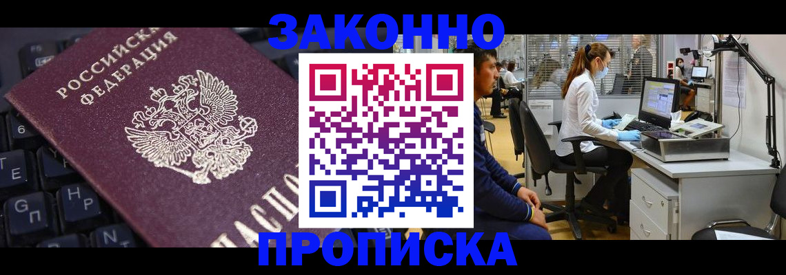 временная регистрация в Кушве