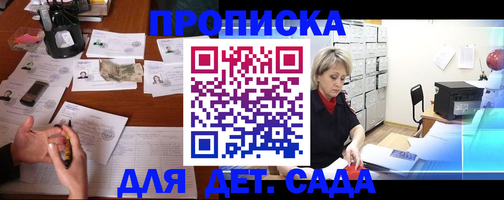 прописка штамп в Кушве