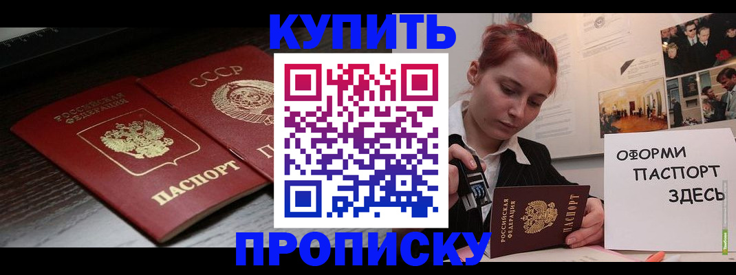 временная регистрация надежно в Кушве