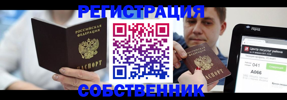 прописка поиск в Кушве