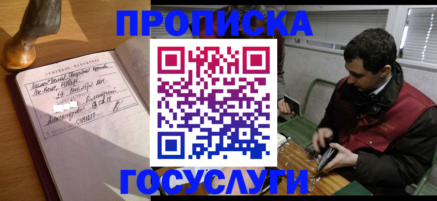 прописка от собственника в Кушве